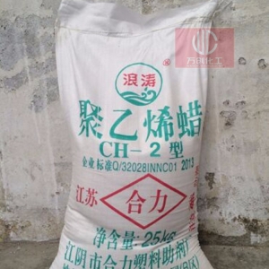 聚乙烯蠟，PE蠟