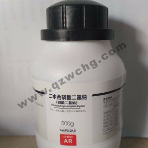 二水合磷酸二氫鈉，Na2HPO4·2H2