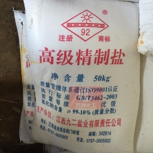 氯化鈉，NaCl，工業(yè)鹽