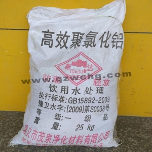 聚合氯化鋁，Al2Cln(OH)6-n]